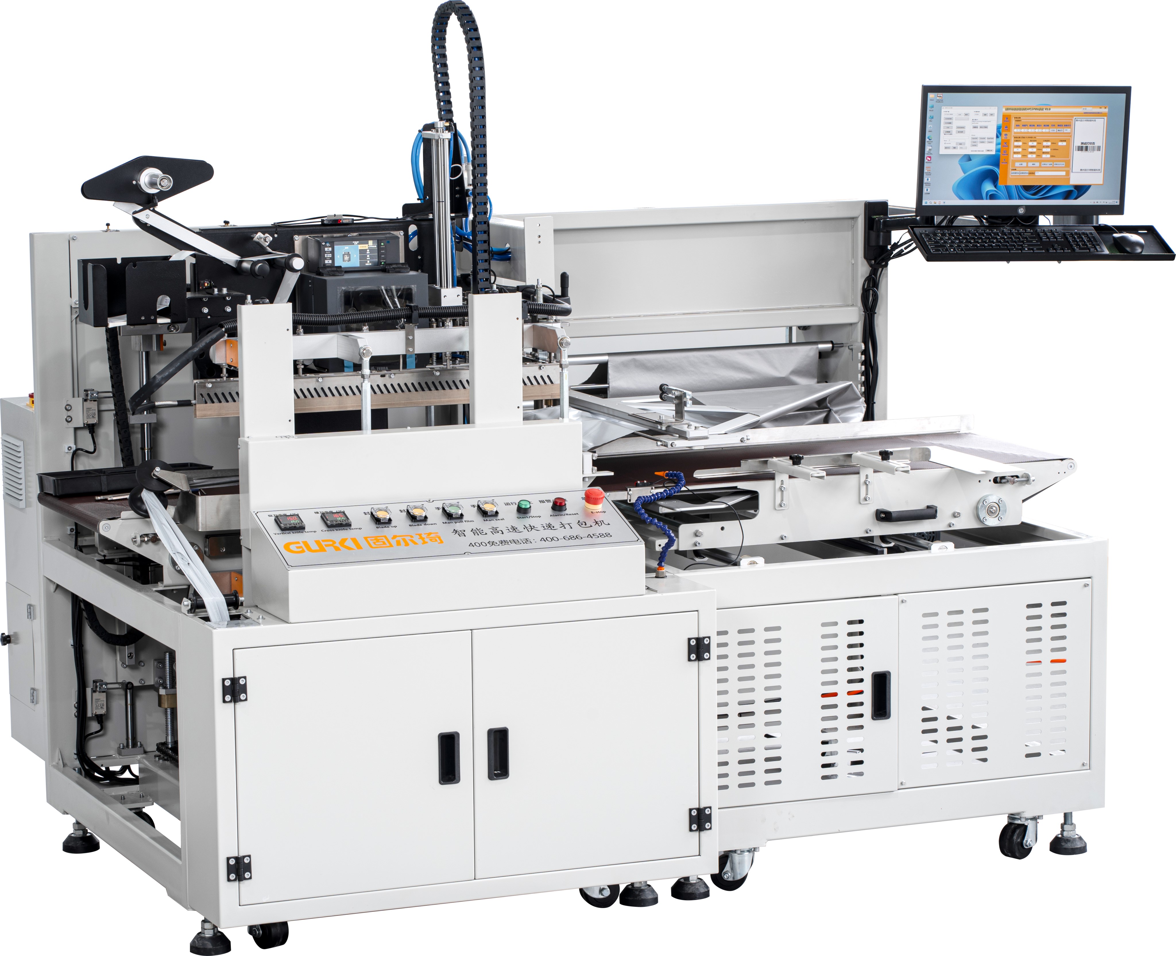 智能高速快遞打包機(jī)GL70D-1-電商快遞打包機(jī)-快遞袋自動(dòng)打包機(jī)